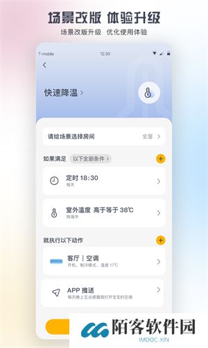 格力空调手机遥控器