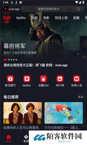 网飞猫