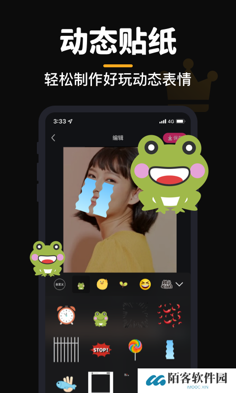 GIF制作