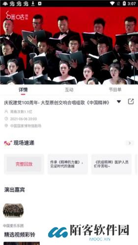 咪咕音乐极速版旧版本