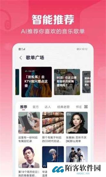 咪咕音乐极速版旧版本