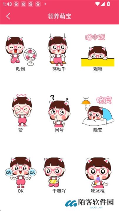 倒放挑战