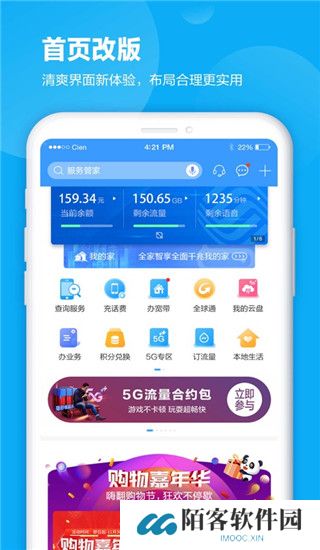 四川移动掌上营业厅