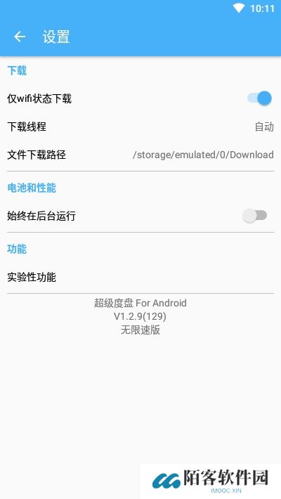 超级度盘