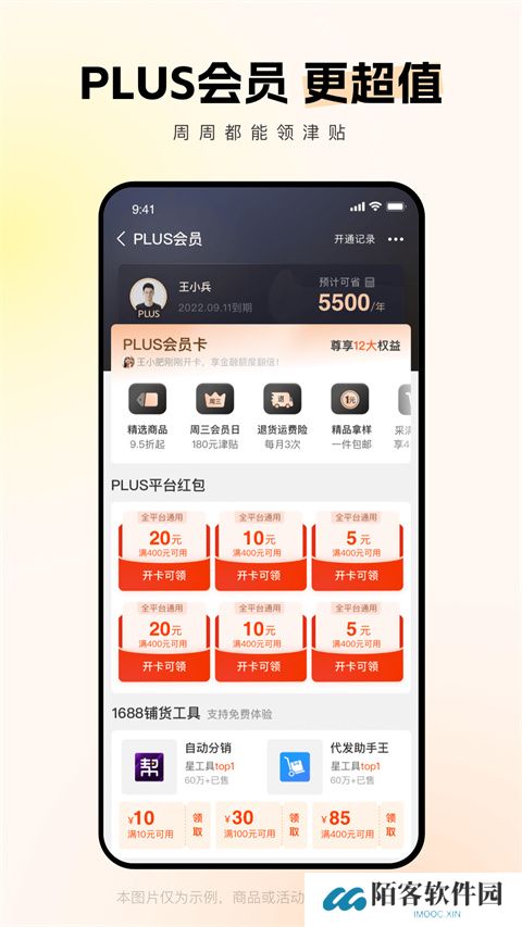 1688阿里巴巴