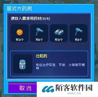 超脱力医院