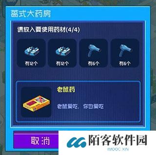 超脱力医院
