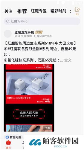 红魔社区
