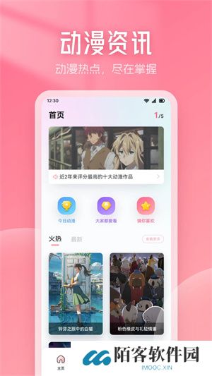 嘀嘀动画永久会员版