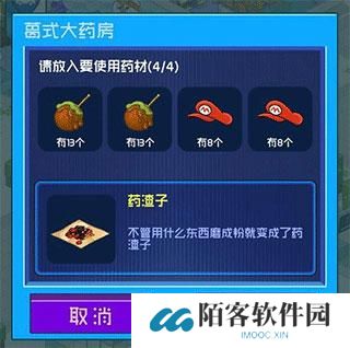 超脱力医院