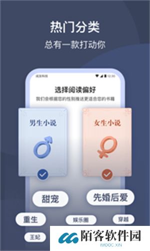 月鼠小说