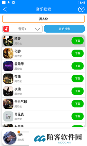 51ape无损音乐网官方下载