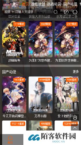 欧派动漫