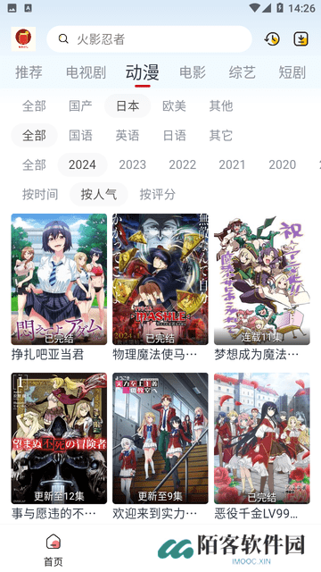 果茶影视去广告