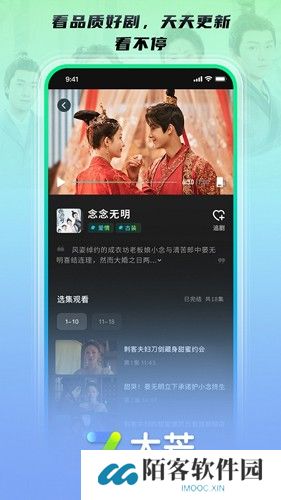 大芒追剧