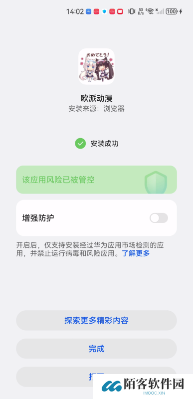 欧派动漫手机版