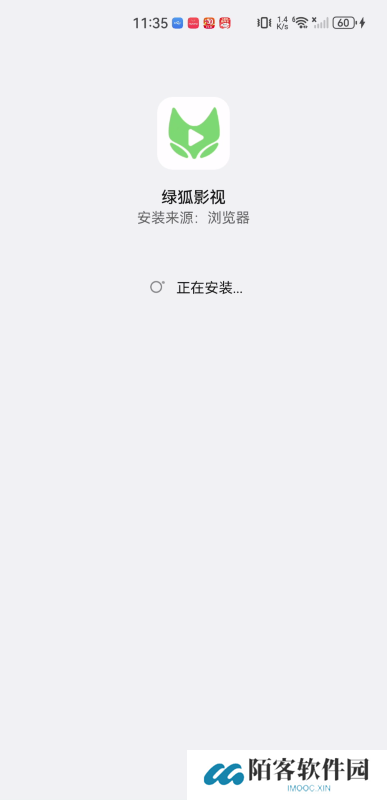绿狐影视