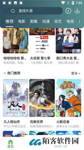 绿狐影视