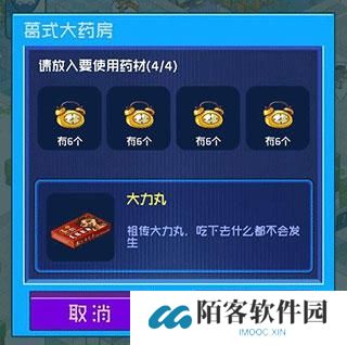 超脱力医院