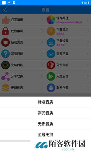51ape无损音乐网官方下载