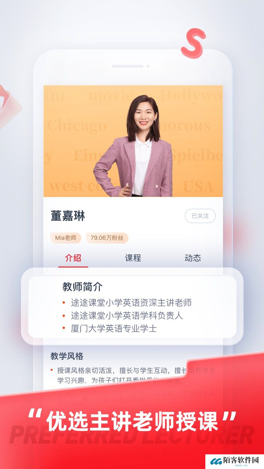 途途课堂app