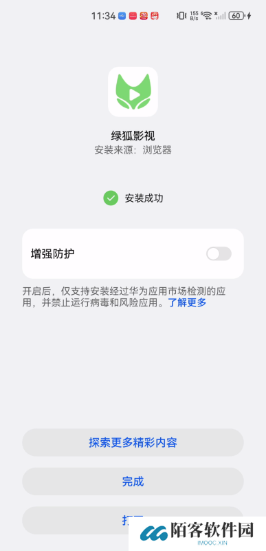 绿狐影视