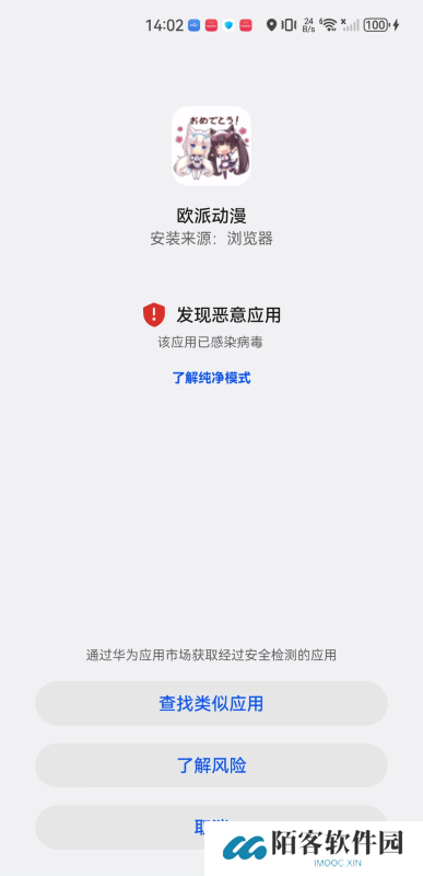 欧派动漫手机版