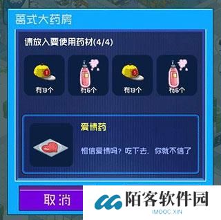 超脱力医院