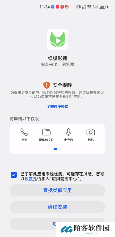绿狐影视