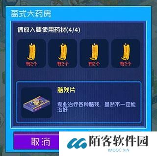 超脱力医院