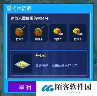 超脱力医院