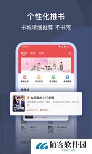 月鼠小说