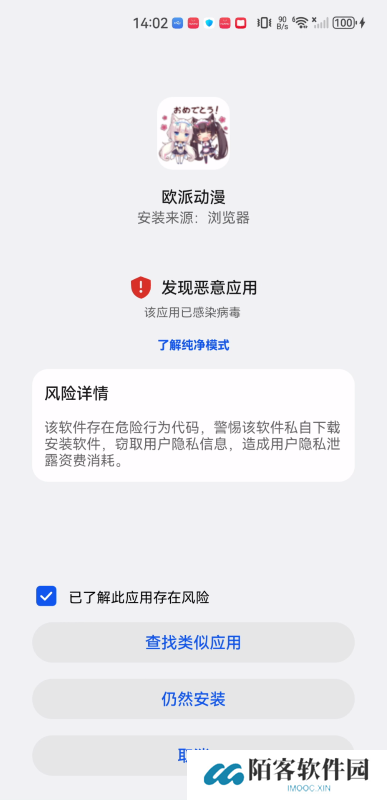 欧派动漫手机版