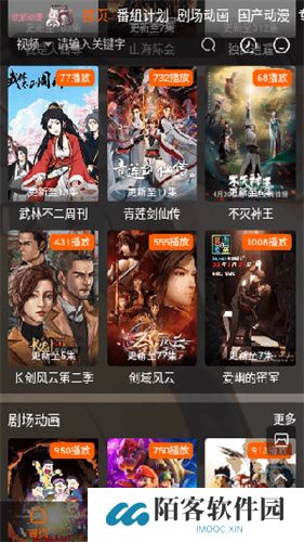 欧派动漫
