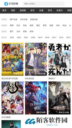 星光影视