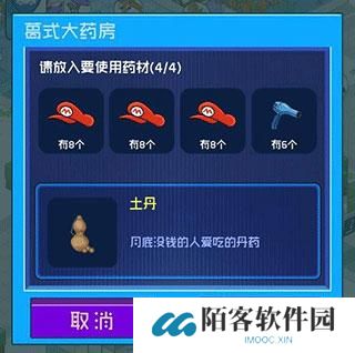 超脱力医院