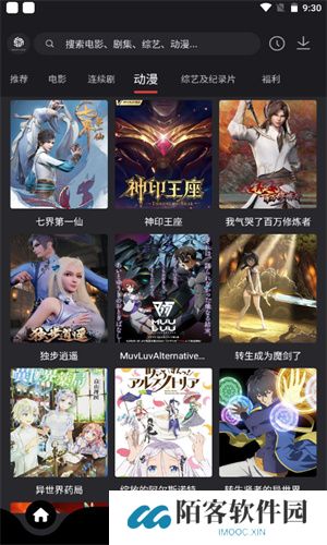 55影视app手机端