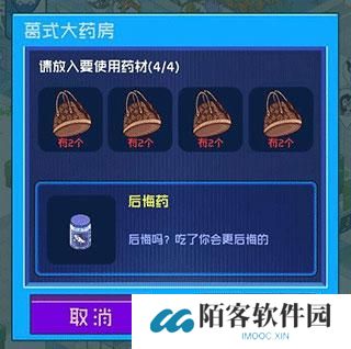 超脱力医院