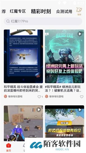 红魔社区
