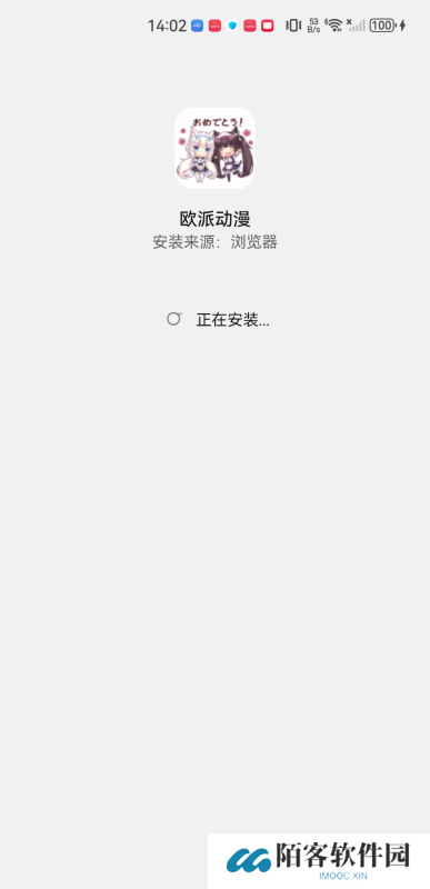欧派动漫手机版