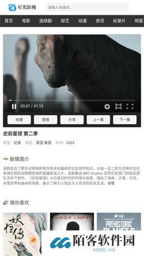 星光影视