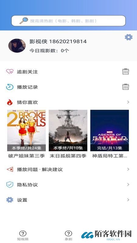 天府泰剧