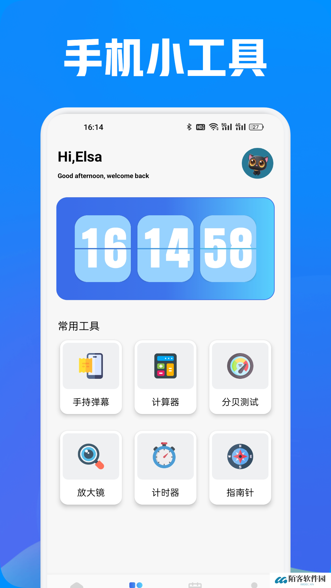 手机宝