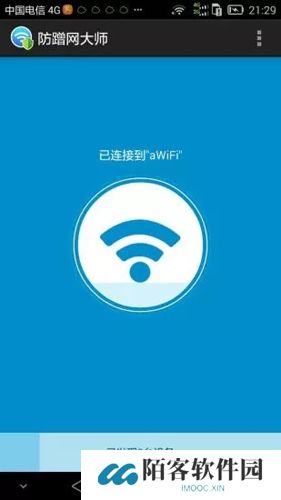 防蹭网大师