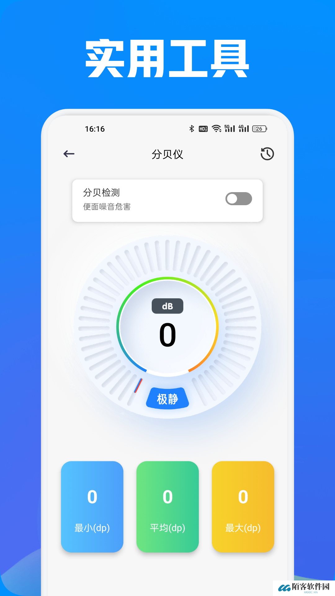 手机宝