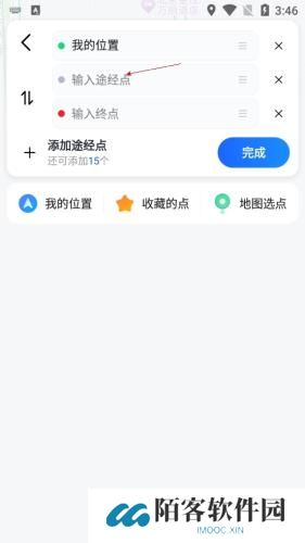 高德导航最新版