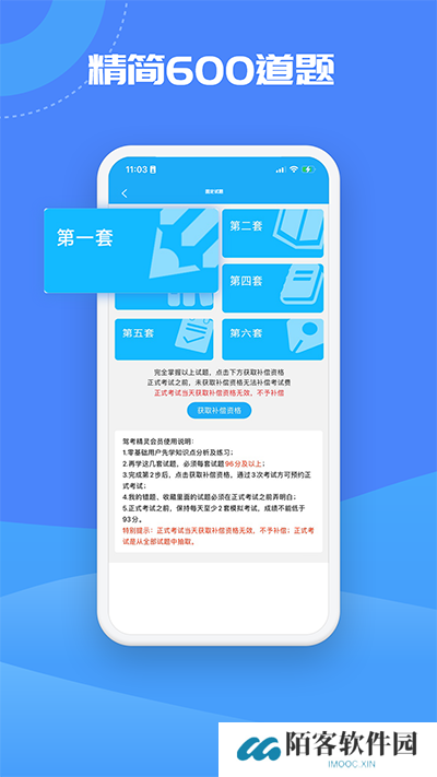 驾考精灵最新版