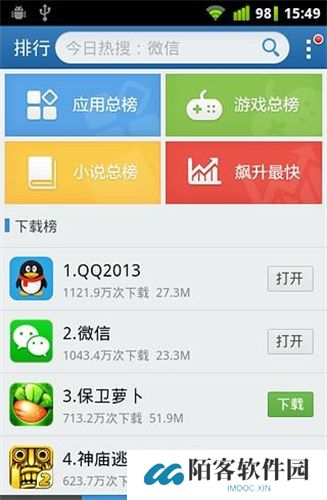 金山手机助手