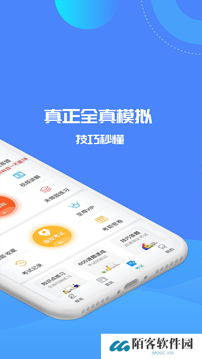 驾考精灵最新版