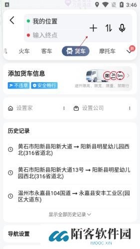 高德导航最新版